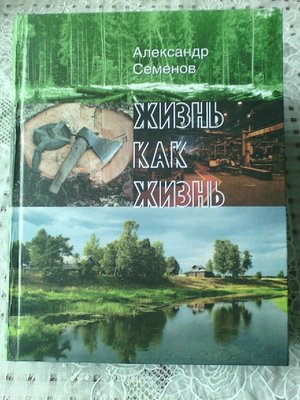 После того как жизнь рухнула план как все восстановить